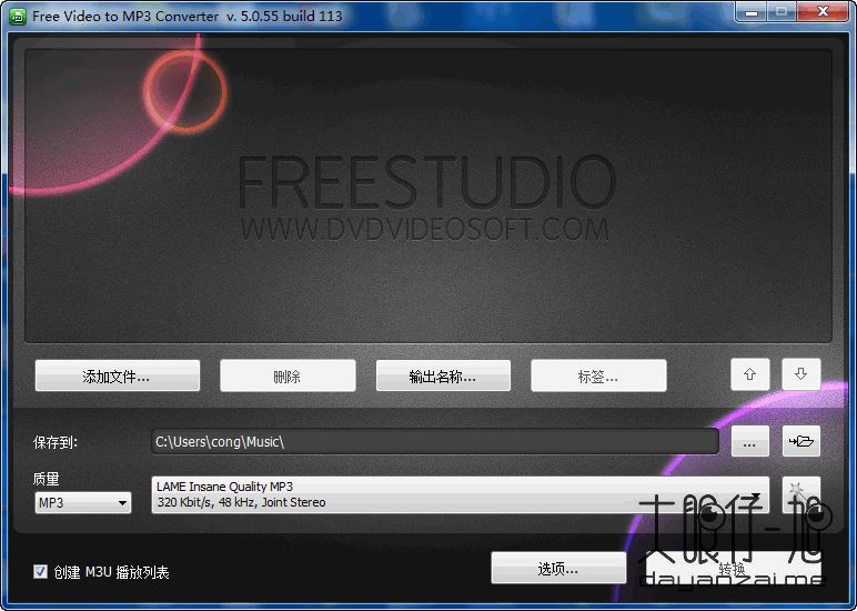 Free Studio 中文版 免费视频转换工具