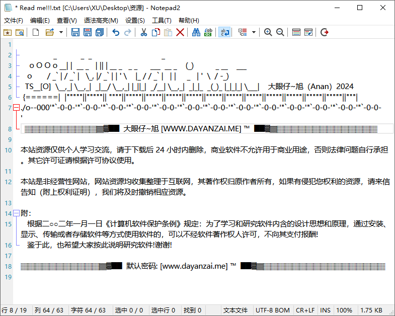 Notepad2 中文绿色版