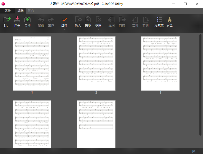 CubePDF Utility 中文多语免费版