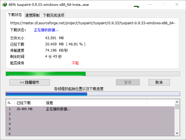 SourceForge 文件下载慢