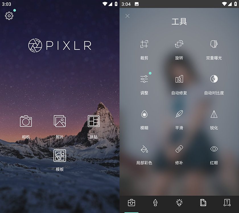 Pixlr – Free Photo Editor